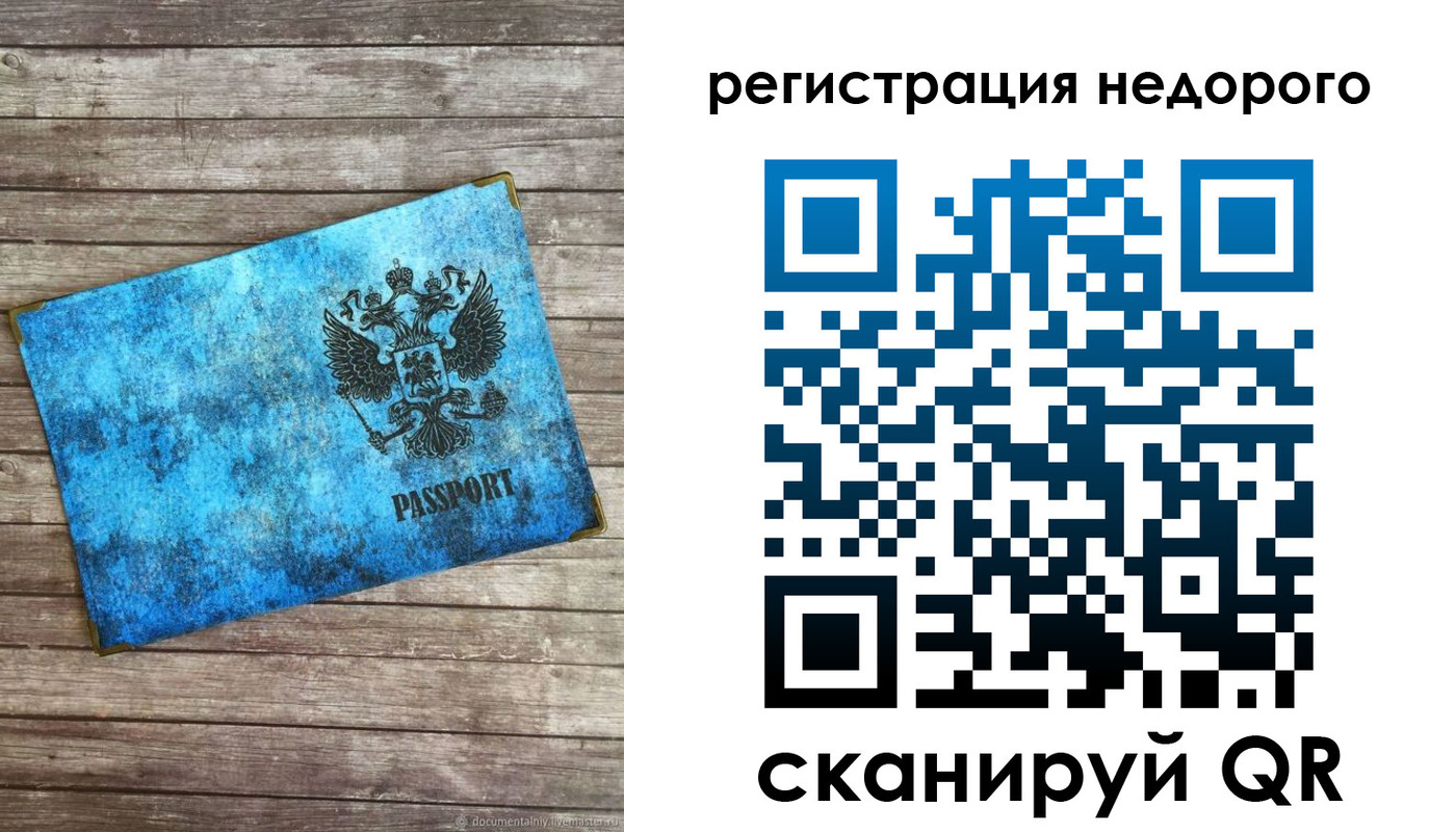 прописка в квартире в Костроме