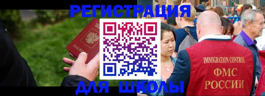 прописка в Костроме