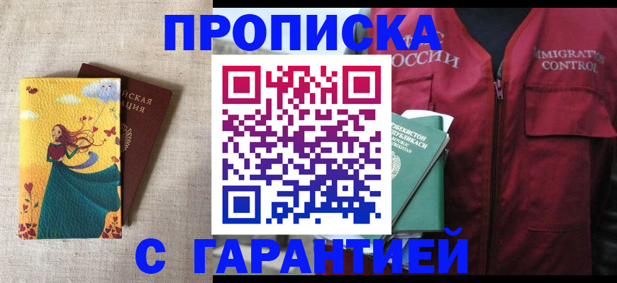 прописка иностранных граждан в Костроме
