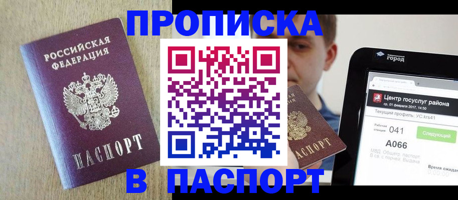 временная регистрация законно в Костроме