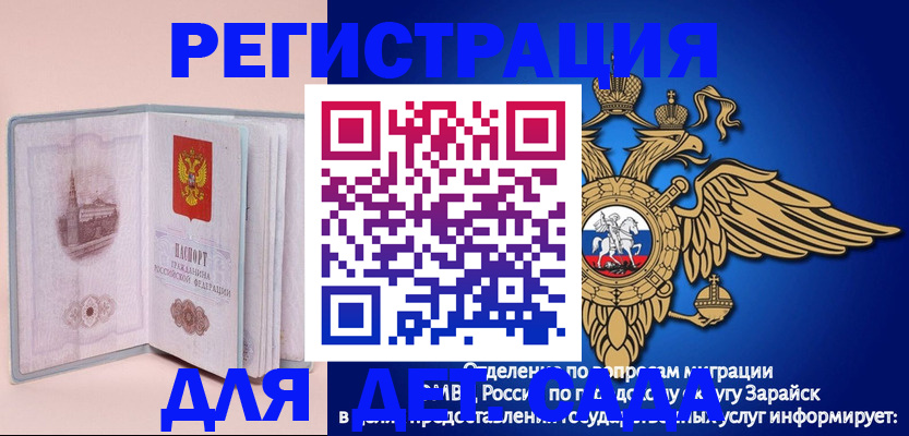 временная регистрация гарантия в Костроме