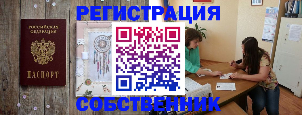 прописка от собственника в Костроме