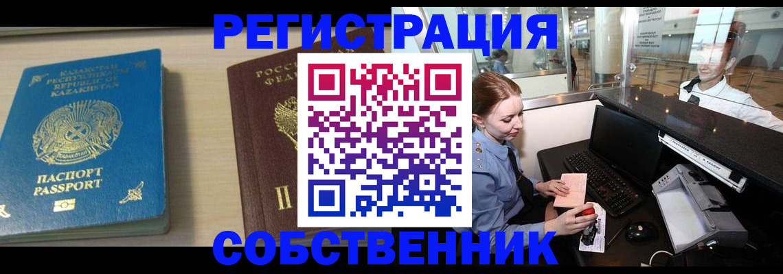 купить прописку в Костроме